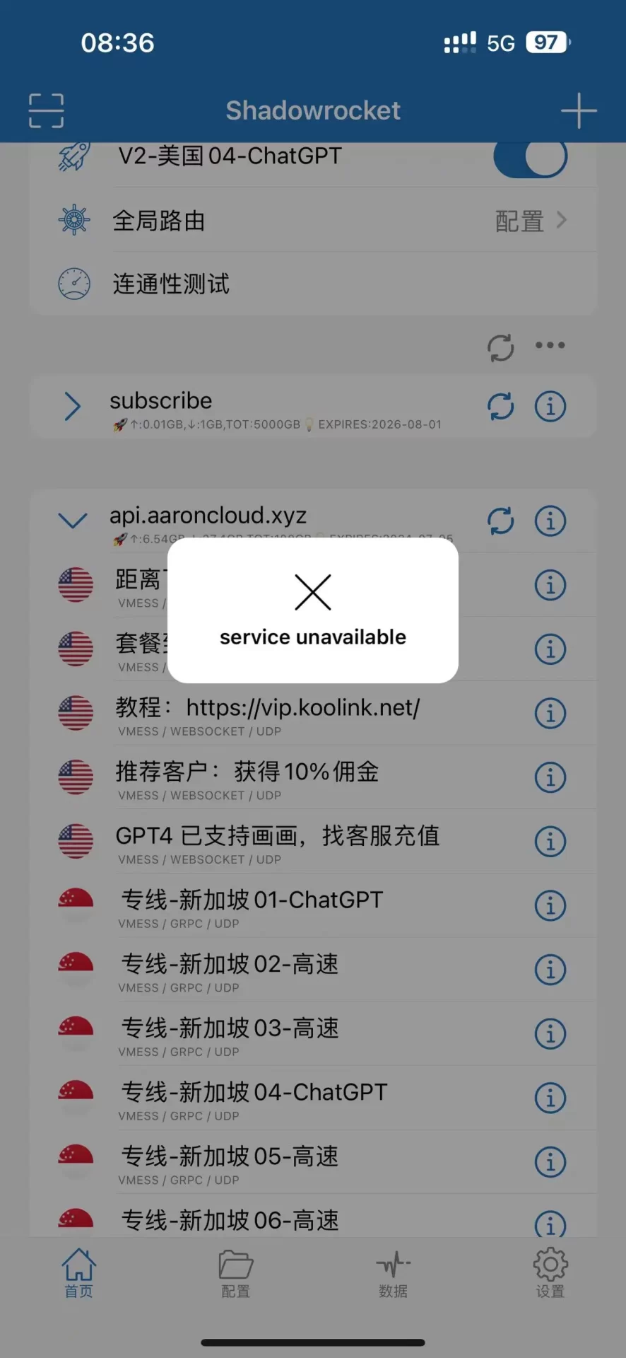 苹果手机客户端订阅URL下载失败提示